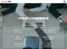山东华劳人力资源缩略图