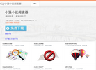 小强小说阅读官方网站缩略图