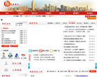 萧山区政府门户网站缩略图