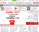 销售网缩略图
