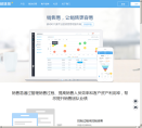 销售易缩略图