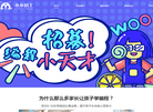 青岛琛能网络科技缩略图