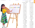 小学生优秀作文网缩略图
