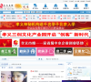 孝义在线缩略图