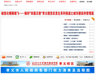 孝义市人民政府缩略图