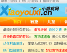 小游戏网缩略图
