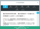 小壮的自留地缩略图