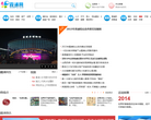 霞浦网缩略图