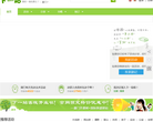 下一站旅行网缩略图