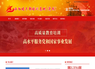 石家庄红色传承教育缩略图