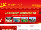 石家庄红色高地缩略图