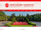 平山初心教育培训中心缩略图