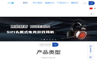 东莞市德声实业缩略图