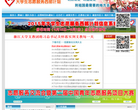 大学生志愿服务西部计划缩略图