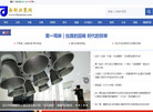 陕西西部大开发杂志社缩略图