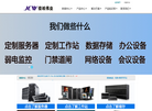成都佳诚伟业科技缩略图