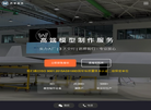 陕西西部制造科技发展缩略图