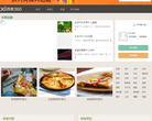西餐360美食网缩略图