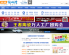 锡城网缩略图