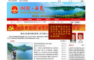 西充县人民政府网缩略图