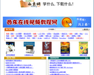 西东网缩略图