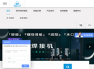 广东协合超声科技缩略图
