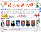 语文备课大师缩略图
