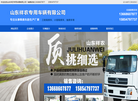山东祥农专用车辆缩略图
