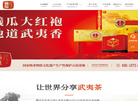 武夷山香江茶业缩略图