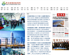 青岛西海岸新闻网缩略图