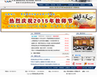 西安航空职业技术学院缩略图