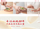 喜鼎餐饮管理缩略图