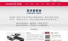 喜来健医疗器械有限公司 官网缩略图