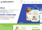 湖南玺乐乳品销售缩略图