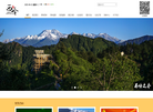 西岭雪山旅游网缩略图