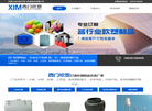 东莞市西门吹塑制品缩略图