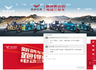 河南新鸽摩托车缩略图