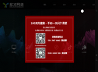 南通欣久网络科技缩略图