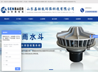 山东鑫柏航环保科技缩略图
