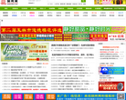 北流铜州网缩略图