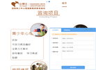 湖南心博仕心理研究院缩略图