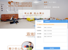 湖南心博仕心理研究院缩略图