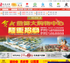 新蔡在线缩略图