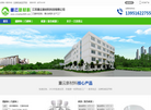 江苏重云新材料科技缩略图