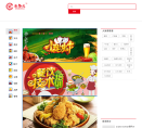 新餐饮网缩略图