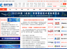 信创产业网缩略图