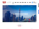 山西新宸欣财税服务官方网站缩略图