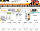 新动漫在线漫画网缩略图