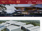 新多集团——用新门·安新多缩略图