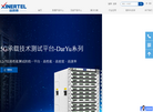 北京信而泰科技官方网站缩略图